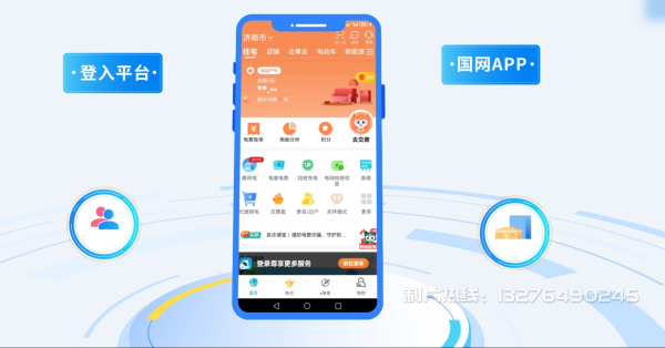 内乡县电力供需平台MG动画制作_电力系统可视化动画设计_智慧电网数字化宣传动画_电网科普动画_